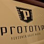 Prototyp Museum Hamburg